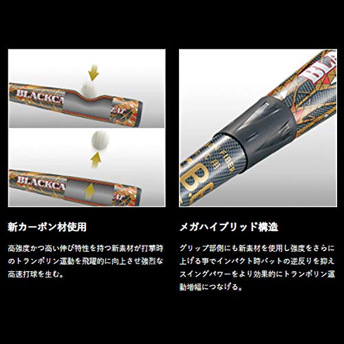 【美品】ZETT BLACK CANNON GREAT 83cm 700g Amazon | ゼット ZETT 限定 軟式用 バット ブラックキャノングレート